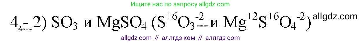 Химия, 9 класс Проверочные и контрольные работы, авторы: Габриелян Олег Саргисович, Лысова Галина Георгиевна, издательство Просвещение, Москва, 2023, белого цвета, страница 80, номер 4, Решение