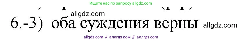 Химия, 9 класс Проверочные и контрольные работы, авторы: Габриелян Олег Саргисович, Лысова Галина Георгиевна, издательство Просвещение, Москва, 2023, белого цвета, страница 80, номер 6, Решение