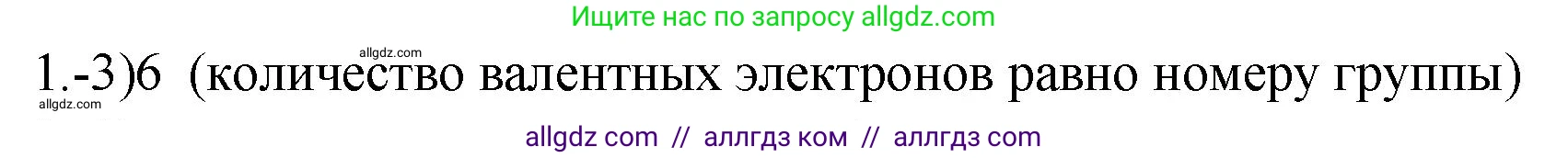 Химия, 9 класс Проверочные и контрольные работы, авторы: Габриелян Олег Саргисович, Лысова Галина Георгиевна, издательство Просвещение, Москва, 2023, белого цвета, страница 82, номер 1, Решение
