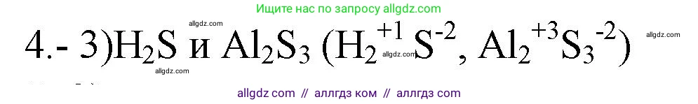 Химия, 9 класс Проверочные и контрольные работы, авторы: Габриелян Олег Саргисович, Лысова Галина Георгиевна, издательство Просвещение, Москва, 2023, белого цвета, страница 84, номер 4, Решение