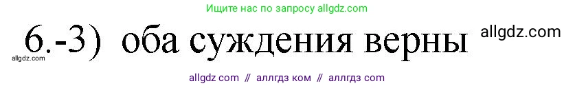 Химия, 9 класс Проверочные и контрольные работы, авторы: Габриелян Олег Саргисович, Лысова Галина Георгиевна, издательство Просвещение, Москва, 2023, белого цвета, страница 84, номер 6, Решение