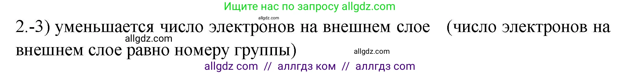 Химия, 9 класс Проверочные и контрольные работы, авторы: Габриелян Олег Саргисович, Лысова Галина Георгиевна, издательство Просвещение, Москва, 2023, белого цвета, страница 86, номер 2, Решение