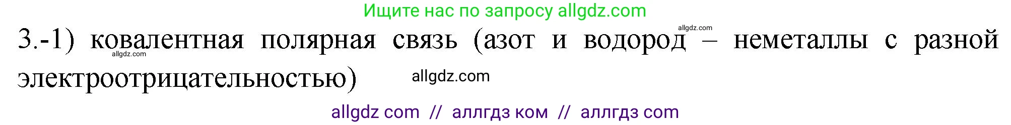 Химия, 9 класс Проверочные и контрольные работы, авторы: Габриелян Олег Саргисович, Лысова Галина Георгиевна, издательство Просвещение, Москва, 2023, белого цвета, страница 88, номер 3, Решение