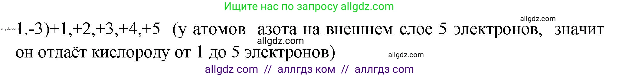 Химия, 9 класс Проверочные и контрольные работы, авторы: Габриелян Олег Саргисович, Лысова Галина Георгиевна, издательство Просвещение, Москва, 2023, белого цвета, страница 90, номер 1, Решение