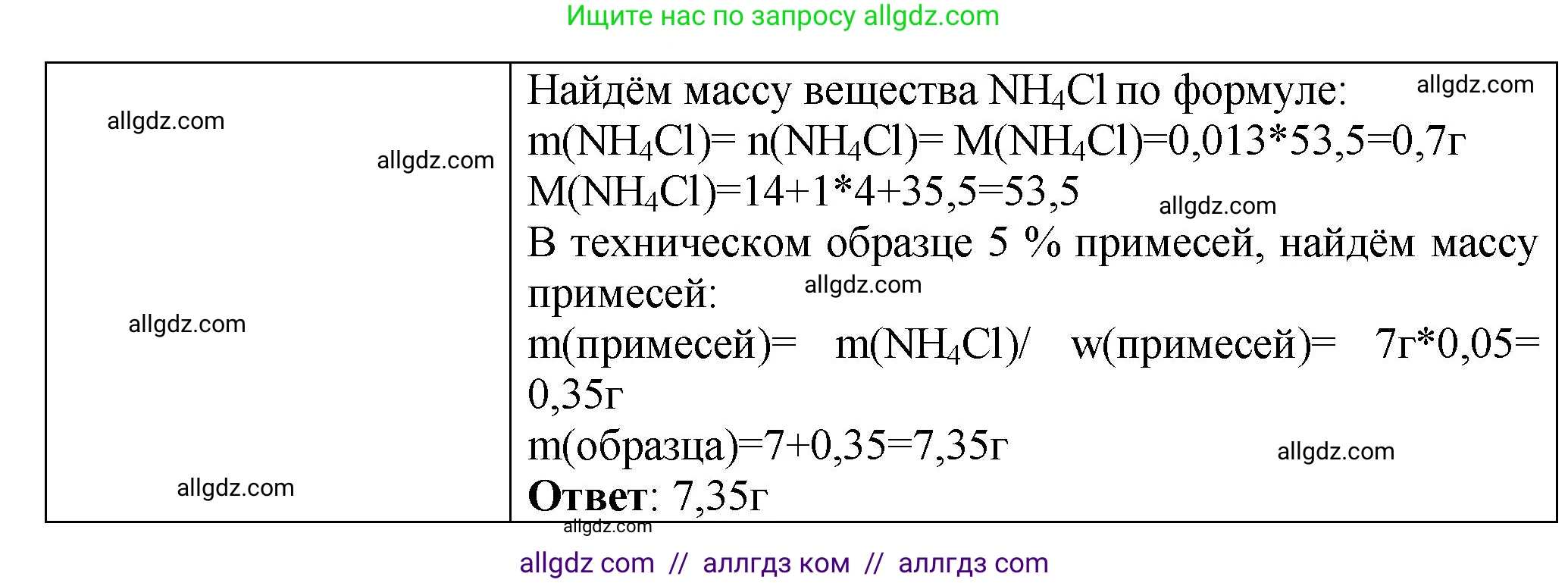 Химия, 9 класс Проверочные и контрольные работы, авторы: Габриелян Олег Саргисович, Лысова Галина Георгиевна, издательство Просвещение, Москва, 2023, белого цвета, страница 92, номер 13, Решение (продолжение 2)
