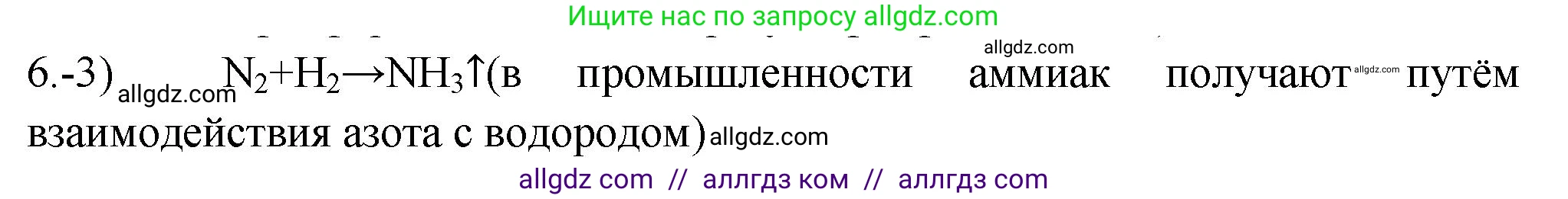 Химия, 9 класс Проверочные и контрольные работы, авторы: Габриелян Олег Саргисович, Лысова Галина Георгиевна, издательство Просвещение, Москва, 2023, белого цвета, страница 91, номер 6, Решение