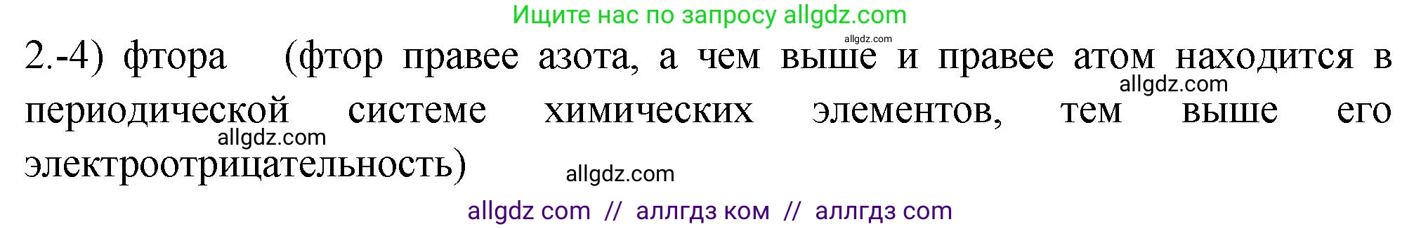 Химия, 9 класс Проверочные и контрольные работы, авторы: Габриелян Олег Саргисович, Лысова Галина Георгиевна, издательство Просвещение, Москва, 2023, белого цвета, страница 93, номер 2, Решение