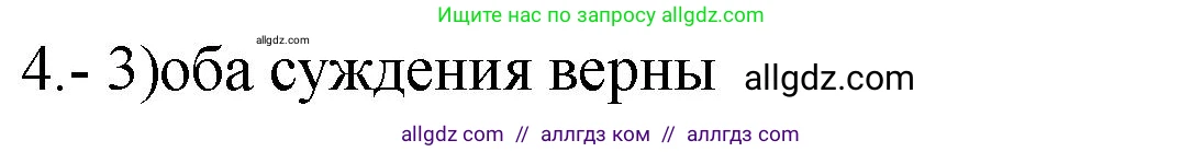 Химия, 9 класс Проверочные и контрольные работы, авторы: Габриелян Олег Саргисович, Лысова Галина Георгиевна, издательство Просвещение, Москва, 2023, белого цвета, страница 93, номер 4, Решение