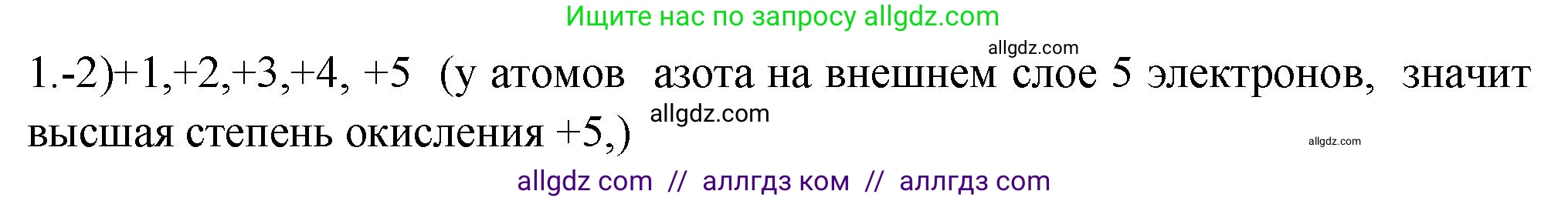 Химия, 9 класс Проверочные и контрольные работы, авторы: Габриелян Олег Саргисович, Лысова Галина Георгиевна, издательство Просвещение, Москва, 2023, белого цвета, страница 95, номер 1, Решение