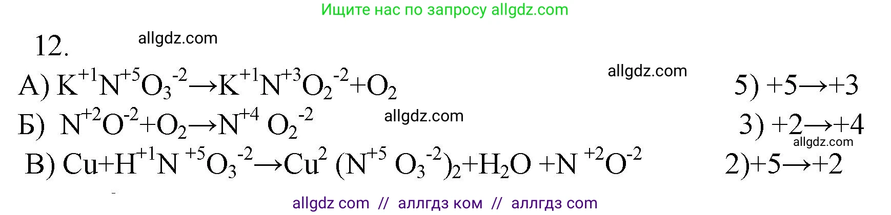 Химия, 9 класс Проверочные и контрольные работы, авторы: Габриелян Олег Саргисович, Лысова Галина Георгиевна, издательство Просвещение, Москва, 2023, белого цвета, страница 97, номер 12, Решение