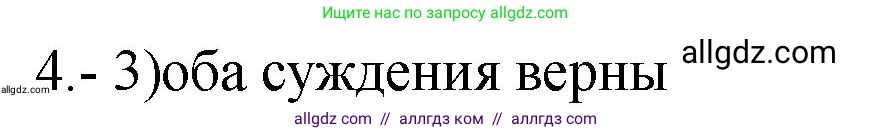 Химия, 9 класс Проверочные и контрольные работы, авторы: Габриелян Олег Саргисович, Лысова Галина Георгиевна, издательство Просвещение, Москва, 2023, белого цвета, страница 95, номер 4, Решение
