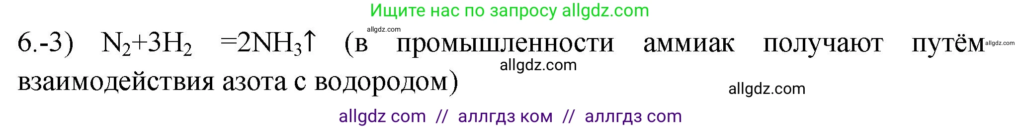 Химия, 9 класс Проверочные и контрольные работы, авторы: Габриелян Олег Саргисович, Лысова Галина Георгиевна, издательство Просвещение, Москва, 2023, белого цвета, страница 95, номер 6, Решение
