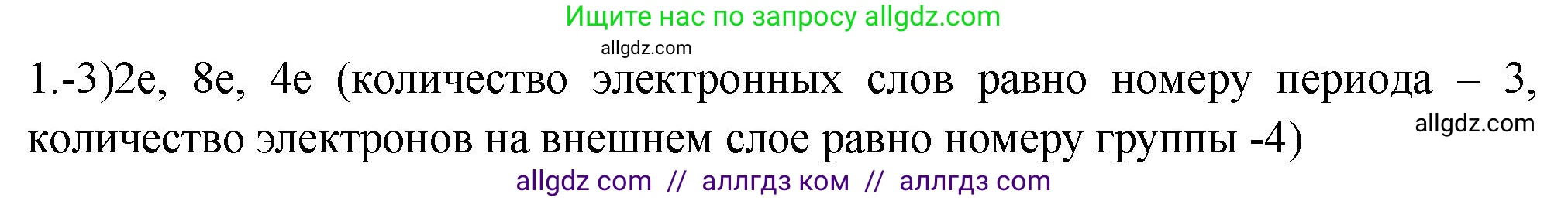 Химия, 9 класс Проверочные и контрольные работы, авторы: Габриелян Олег Саргисович, Лысова Галина Георгиевна, издательство Просвещение, Москва, 2023, белого цвета, страница 97, номер 1, Решение