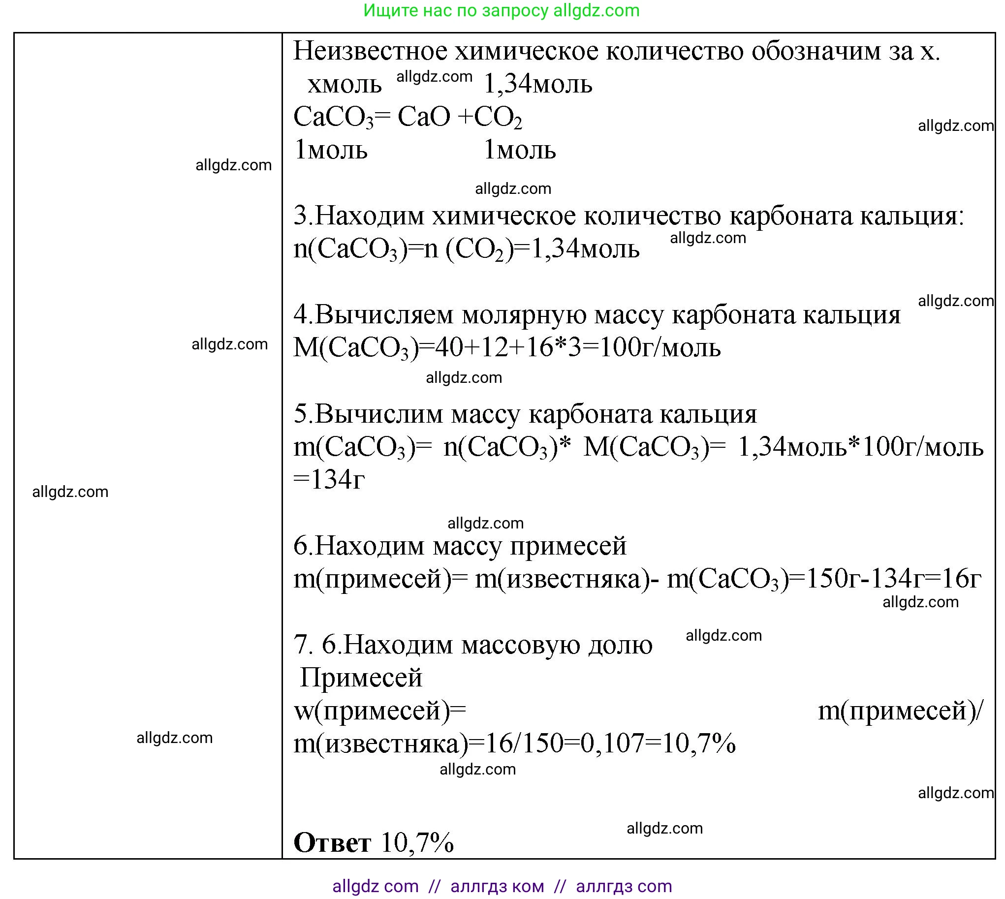 Химия, 9 класс Проверочные и контрольные работы, авторы: Габриелян Олег Саргисович, Лысова Галина Георгиевна, издательство Просвещение, Москва, 2023, белого цвета, страница 99, номер 13, Решение (продолжение 2)
