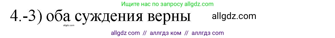Химия, 9 класс Проверочные и контрольные работы, авторы: Габриелян Олег Саргисович, Лысова Галина Георгиевна, издательство Просвещение, Москва, 2023, белого цвета, страница 98, номер 4, Решение