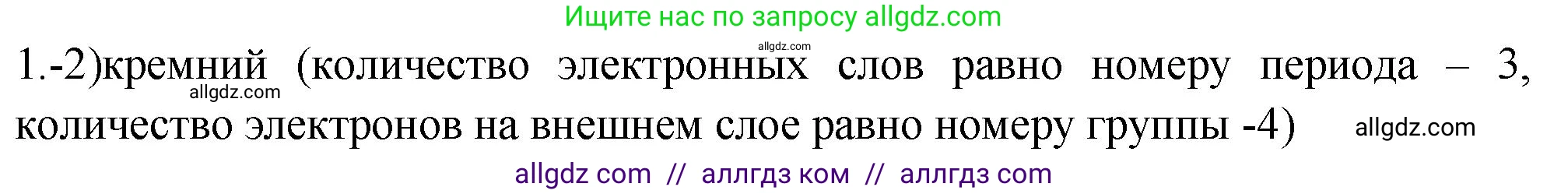 Химия, 9 класс Проверочные и контрольные работы, авторы: Габриелян Олег Саргисович, Лысова Галина Георгиевна, издательство Просвещение, Москва, 2023, белого цвета, страница 100, номер 1, Решение