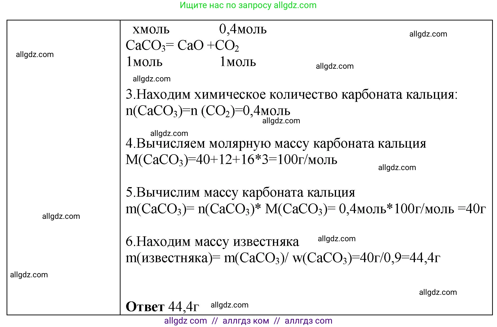 Химия, 9 класс Проверочные и контрольные работы, авторы: Габриелян Олег Саргисович, Лысова Галина Георгиевна, издательство Просвещение, Москва, 2023, белого цвета, страница 102, номер 13, Решение (продолжение 2)