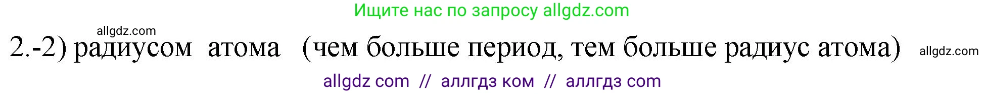 Химия, 9 класс Проверочные и контрольные работы, авторы: Габриелян Олег Саргисович, Лысова Галина Георгиевна, издательство Просвещение, Москва, 2023, белого цвета, страница 100, номер 2, Решение
