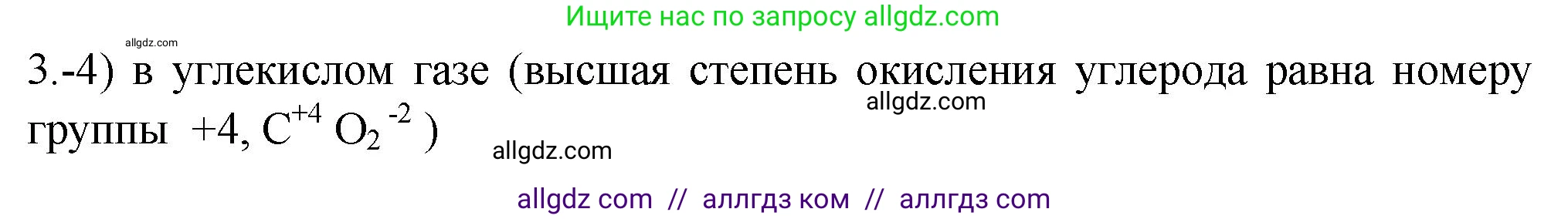 Химия, 9 класс Проверочные и контрольные работы, авторы: Габриелян Олег Саргисович, Лысова Галина Георгиевна, издательство Просвещение, Москва, 2023, белого цвета, страница 100, номер 3, Решение