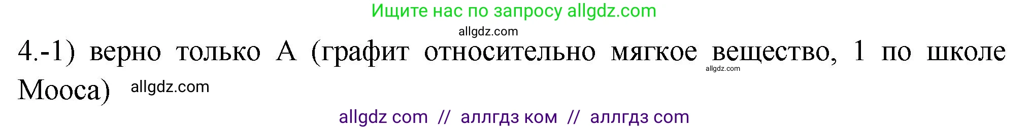 Химия, 9 класс Проверочные и контрольные работы, авторы: Габриелян Олег Саргисович, Лысова Галина Георгиевна, издательство Просвещение, Москва, 2023, белого цвета, страница 100, номер 4, Решение