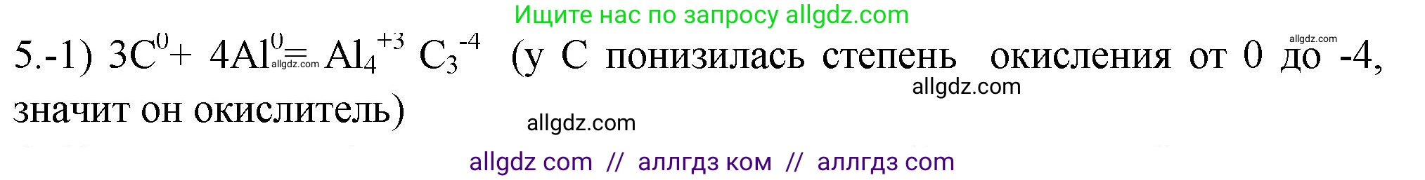 Химия, 9 класс Проверочные и контрольные работы, авторы: Габриелян Олег Саргисович, Лысова Галина Георгиевна, издательство Просвещение, Москва, 2023, белого цвета, страница 100, номер 5, Решение