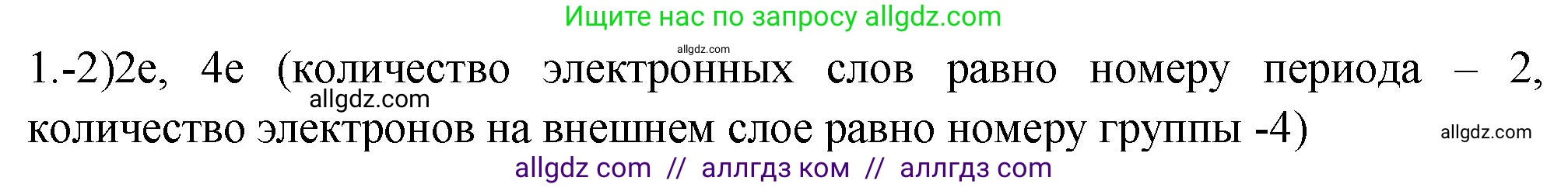 Химия, 9 класс Проверочные и контрольные работы, авторы: Габриелян Олег Саргисович, Лысова Галина Георгиевна, издательство Просвещение, Москва, 2023, белого цвета, страница 102, номер 1, Решение