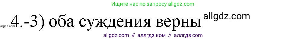 Химия, 9 класс Проверочные и контрольные работы, авторы: Габриелян Олег Саргисович, Лысова Галина Георгиевна, издательство Просвещение, Москва, 2023, белого цвета, страница 102, номер 4, Решение