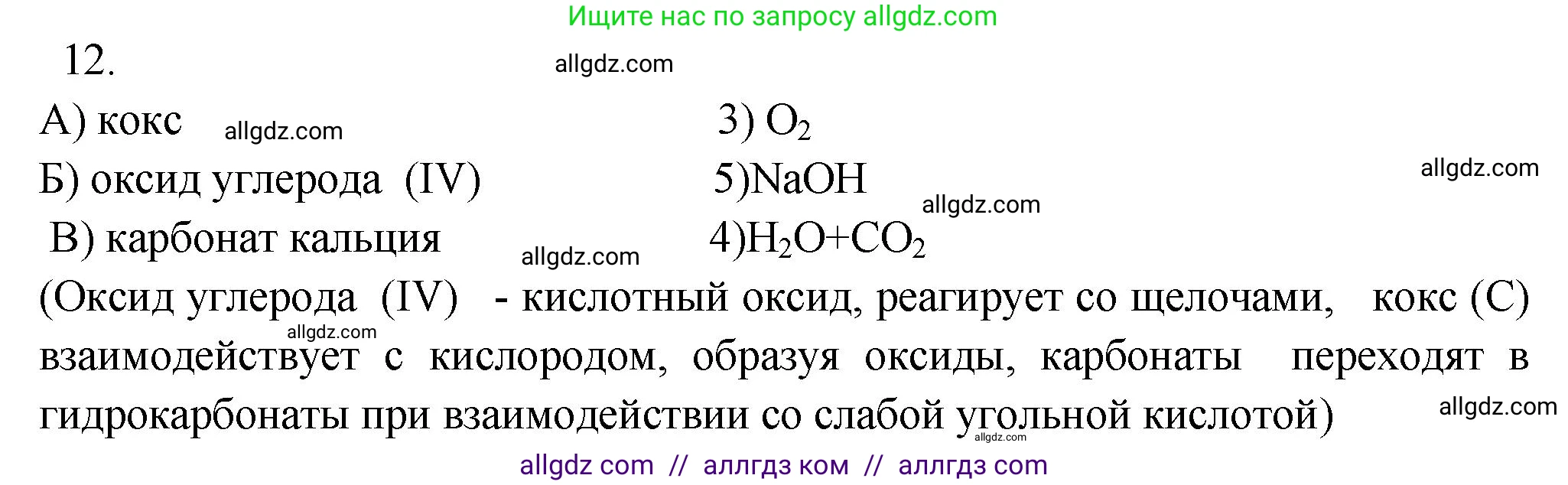 Химия, 9 класс Проверочные и контрольные работы, авторы: Габриелян Олег Саргисович, Лысова Галина Георгиевна, издательство Просвещение, Москва, 2023, белого цвета, страница 106, номер 12, Решение