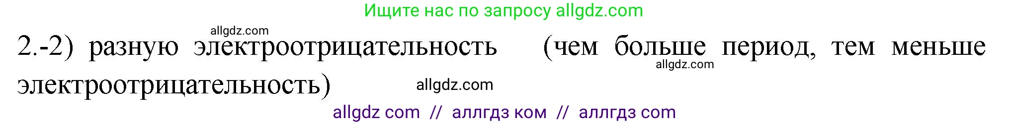 Химия, 9 класс Проверочные и контрольные работы, авторы: Габриелян Олег Саргисович, Лысова Галина Георгиевна, издательство Просвещение, Москва, 2023, белого цвета, страница 104, номер 2, Решение