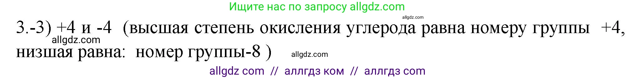 Химия, 9 класс Проверочные и контрольные работы, авторы: Габриелян Олег Саргисович, Лысова Галина Георгиевна, издательство Просвещение, Москва, 2023, белого цвета, страница 105, номер 3, Решение