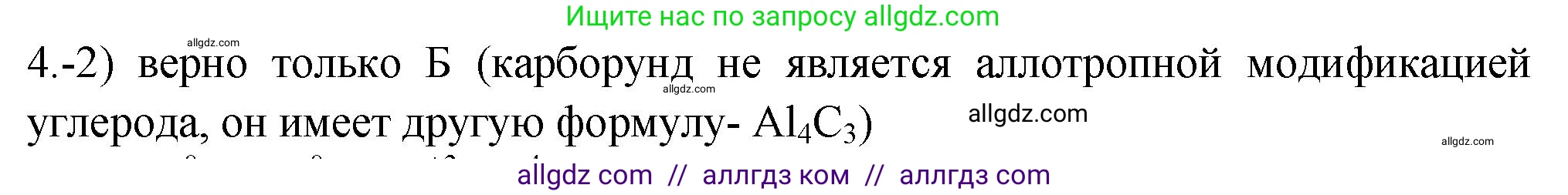 Химия, 9 класс Проверочные и контрольные работы, авторы: Габриелян Олег Саргисович, Лысова Галина Георгиевна, издательство Просвещение, Москва, 2023, белого цвета, страница 105, номер 4, Решение