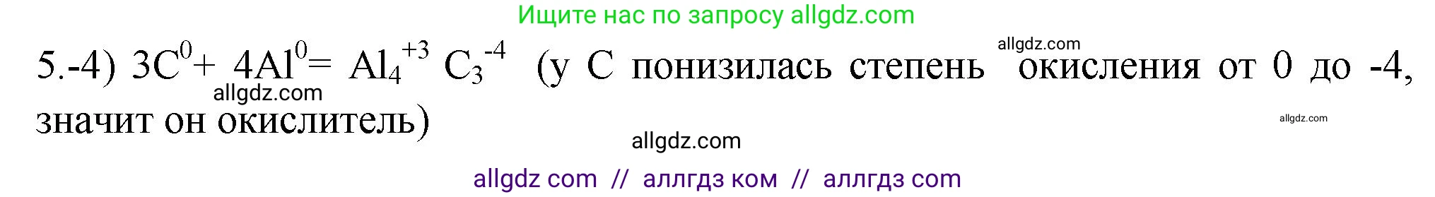 Химия, 9 класс Проверочные и контрольные работы, авторы: Габриелян Олег Саргисович, Лысова Галина Георгиевна, издательство Просвещение, Москва, 2023, белого цвета, страница 105, номер 5, Решение