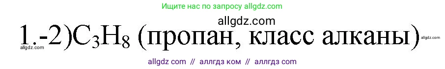 Химия, 9 класс Проверочные и контрольные работы, авторы: Габриелян Олег Саргисович, Лысова Галина Георгиевна, издательство Просвещение, Москва, 2023, белого цвета, страница 106, номер 1, Решение