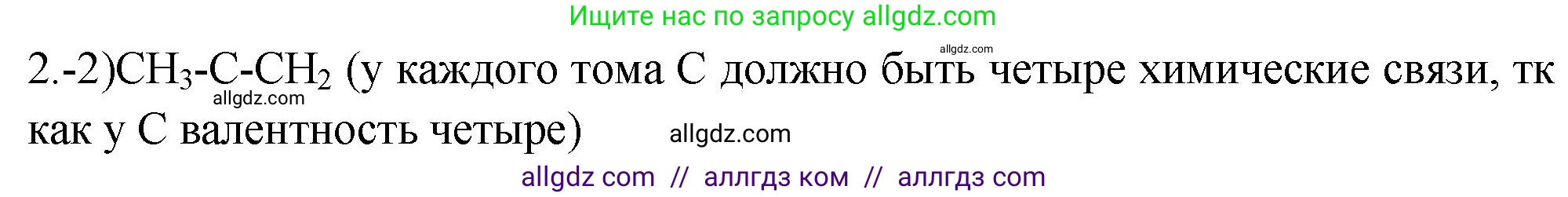 Химия, 9 класс Проверочные и контрольные работы, авторы: Габриелян Олег Саргисович, Лысова Галина Георгиевна, издательство Просвещение, Москва, 2023, белого цвета, страница 107, номер 2, Решение