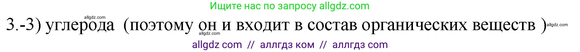Химия, 9 класс Проверочные и контрольные работы, авторы: Габриелян Олег Саргисович, Лысова Галина Георгиевна, издательство Просвещение, Москва, 2023, белого цвета, страница 107, номер 3, Решение