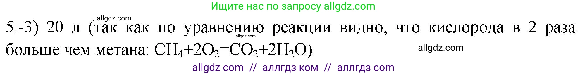 Химия, 9 класс Проверочные и контрольные работы, авторы: Габриелян Олег Саргисович, Лысова Галина Георгиевна, издательство Просвещение, Москва, 2023, белого цвета, страница 107, номер 5, Решение