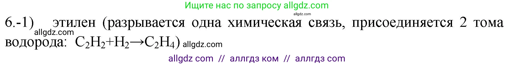 Химия, 9 класс Проверочные и контрольные работы, авторы: Габриелян Олег Саргисович, Лысова Галина Георгиевна, издательство Просвещение, Москва, 2023, белого цвета, страница 107, номер 6, Решение