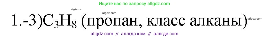 Химия, 9 класс Проверочные и контрольные работы, авторы: Габриелян Олег Саргисович, Лысова Галина Георгиевна, издательство Просвещение, Москва, 2023, белого цвета, страница 108, номер 1, Решение