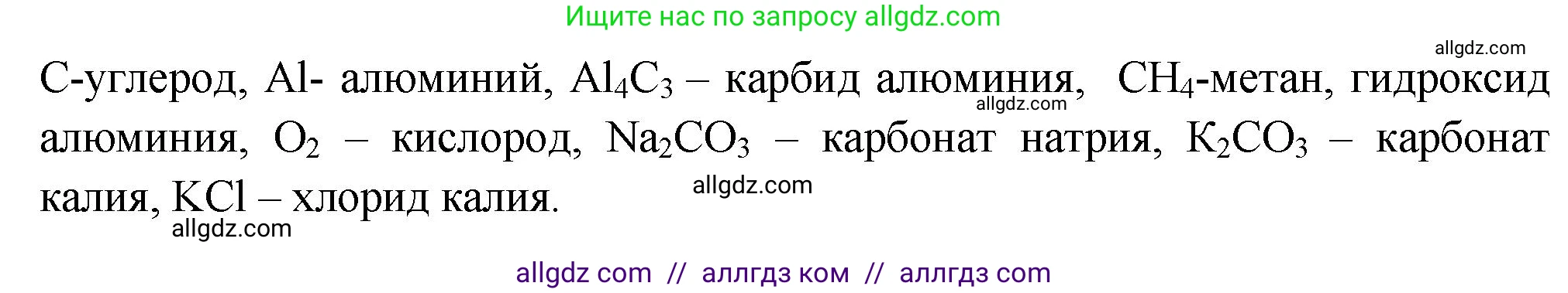 Химия, 9 класс Проверочные и контрольные работы, авторы: Габриелян Олег Саргисович, Лысова Галина Георгиевна, издательство Просвещение, Москва, 2023, белого цвета, страница 110, номер 12, Решение (продолжение 2)