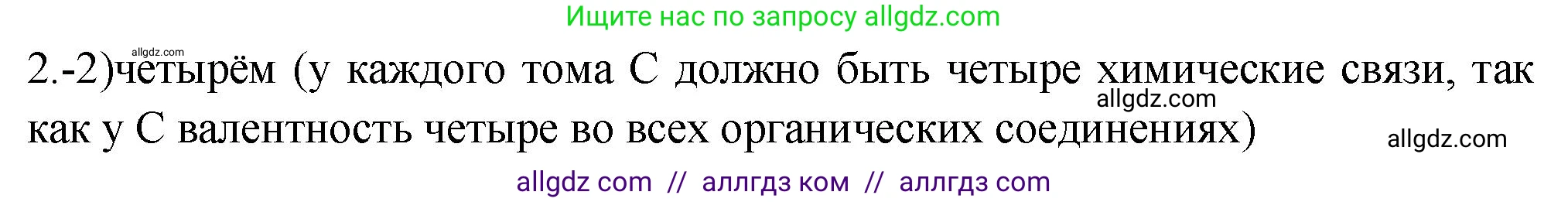 Химия, 9 класс Проверочные и контрольные работы, авторы: Габриелян Олег Саргисович, Лысова Галина Георгиевна, издательство Просвещение, Москва, 2023, белого цвета, страница 108, номер 2, Решение