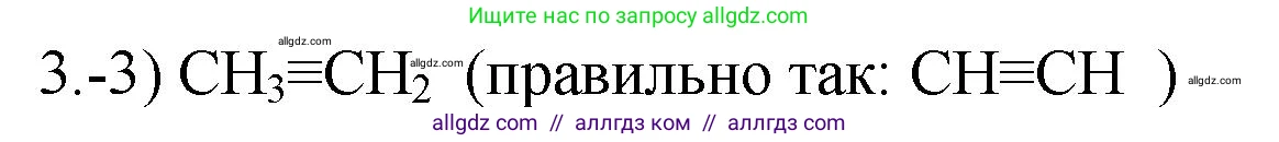Химия, 9 класс Проверочные и контрольные работы, авторы: Габриелян Олег Саргисович, Лысова Галина Георгиевна, издательство Просвещение, Москва, 2023, белого цвета, страница 108, номер 3, Решение