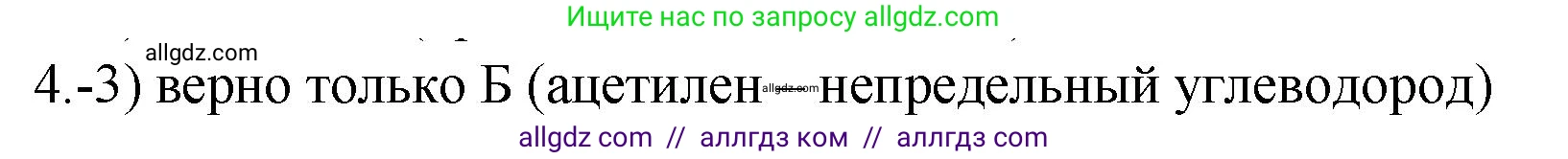Химия, 9 класс Проверочные и контрольные работы, авторы: Габриелян Олег Саргисович, Лысова Галина Георгиевна, издательство Просвещение, Москва, 2023, белого цвета, страница 108, номер 4, Решение