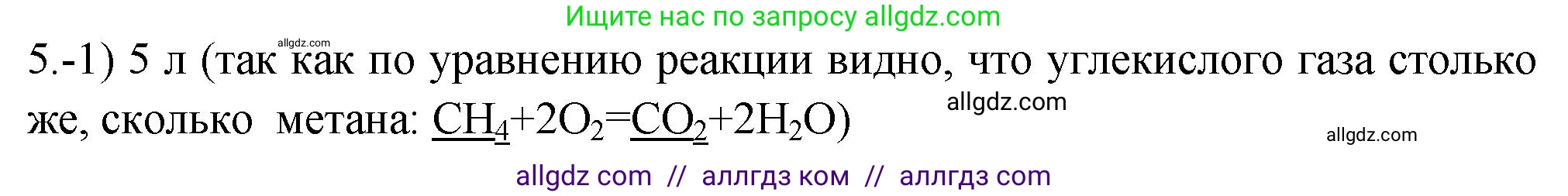 Химия, 9 класс Проверочные и контрольные работы, авторы: Габриелян Олег Саргисович, Лысова Галина Георгиевна, издательство Просвещение, Москва, 2023, белого цвета, страница 109, номер 5, Решение
