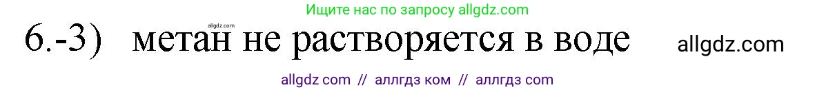 Химия, 9 класс Проверочные и контрольные работы, авторы: Габриелян Олег Саргисович, Лысова Галина Георгиевна, издательство Просвещение, Москва, 2023, белого цвета, страница 109, номер 6, Решение