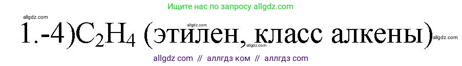 Химия, 9 класс Проверочные и контрольные работы, авторы: Габриелян Олег Саргисович, Лысова Галина Георгиевна, издательство Просвещение, Москва, 2023, белого цвета, страница 110, номер 1, Решение