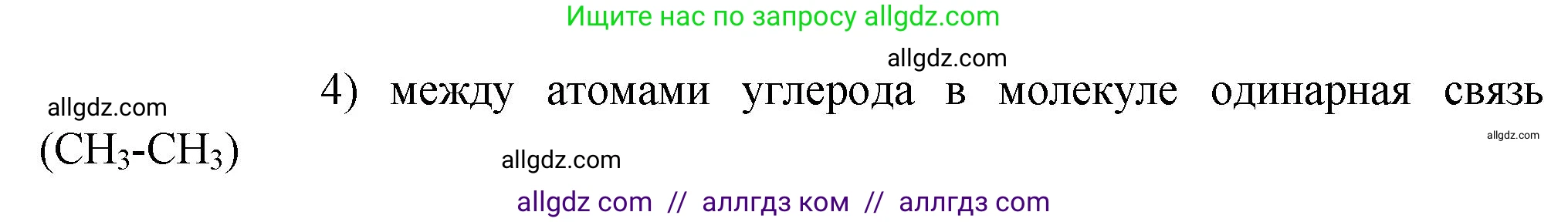 Химия, 9 класс Проверочные и контрольные работы, авторы: Габриелян Олег Саргисович, Лысова Галина Георгиевна, издательство Просвещение, Москва, 2023, белого цвета, страница 111, номер 11, Решение (продолжение 2)
