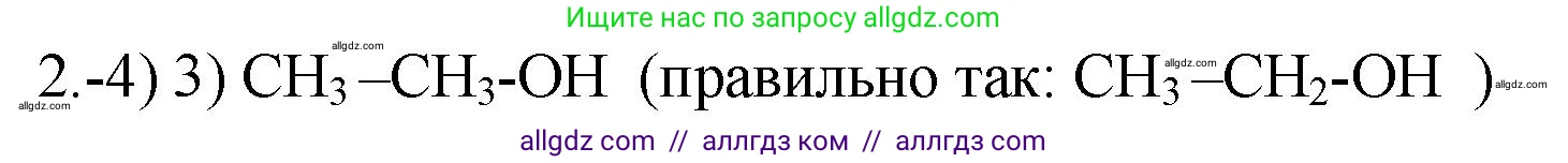 Химия, 9 класс Проверочные и контрольные работы, авторы: Габриелян Олег Саргисович, Лысова Галина Георгиевна, издательство Просвещение, Москва, 2023, белого цвета, страница 110, номер 2, Решение