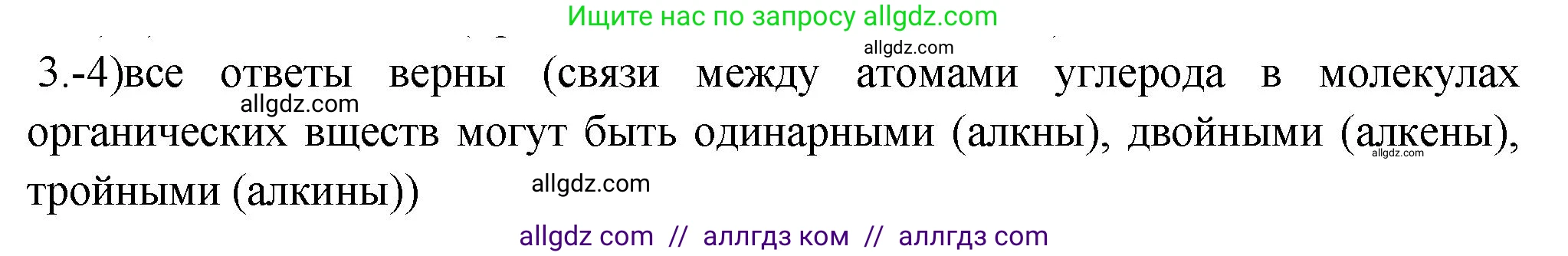Химия, 9 класс Проверочные и контрольные работы, авторы: Габриелян Олег Саргисович, Лысова Галина Георгиевна, издательство Просвещение, Москва, 2023, белого цвета, страница 110, номер 3, Решение