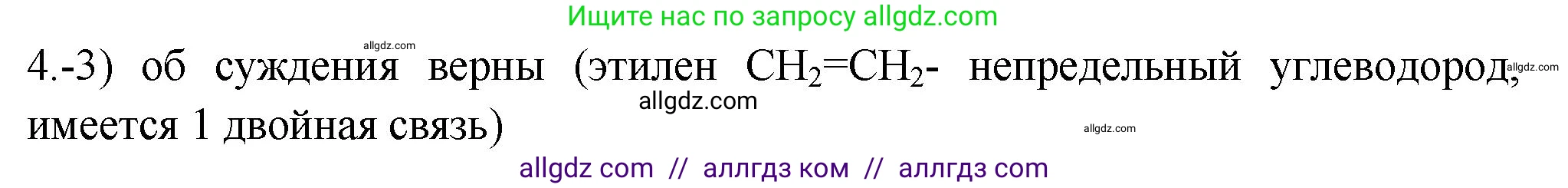 Химия, 9 класс Проверочные и контрольные работы, авторы: Габриелян Олег Саргисович, Лысова Галина Георгиевна, издательство Просвещение, Москва, 2023, белого цвета, страница 110, номер 4, Решение