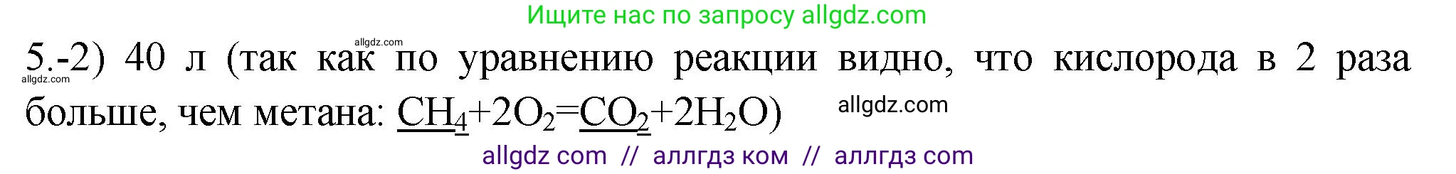 Химия, 9 класс Проверочные и контрольные работы, авторы: Габриелян Олег Саргисович, Лысова Галина Георгиевна, издательство Просвещение, Москва, 2023, белого цвета, страница 110, номер 5, Решение